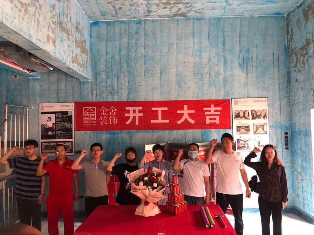 西山一號別墅裝修施工開工現場