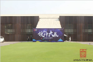 2020設計大展圓滿落幕，燃起六月家裝熱潮